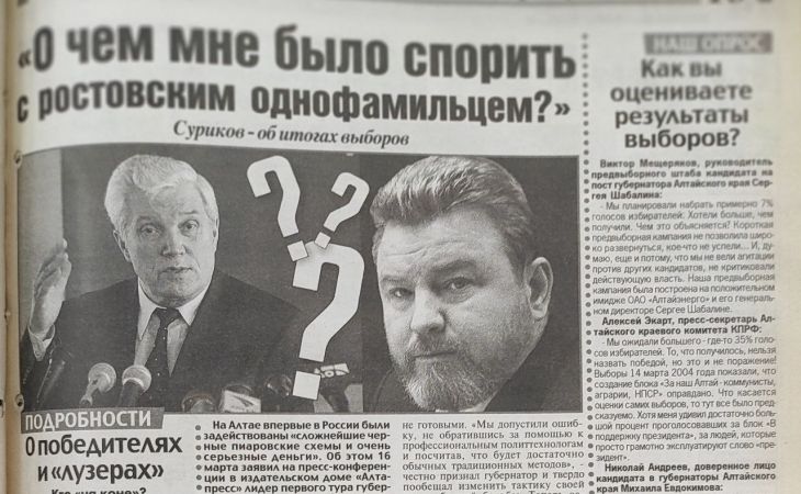 Газета "Комсомольская правда"