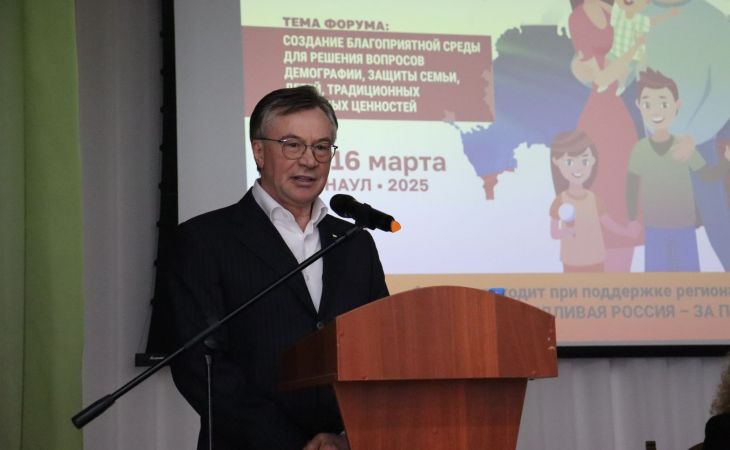 Александр Терентьев на форуме по вопросам демографии в Барнауле