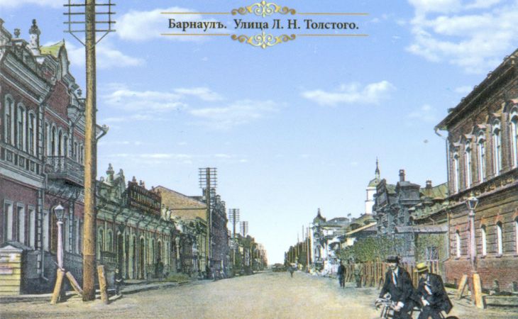 Календарь карманный на 2013 год. Барнаул. Улица Л.Н. Толстого. Начало XX века. 