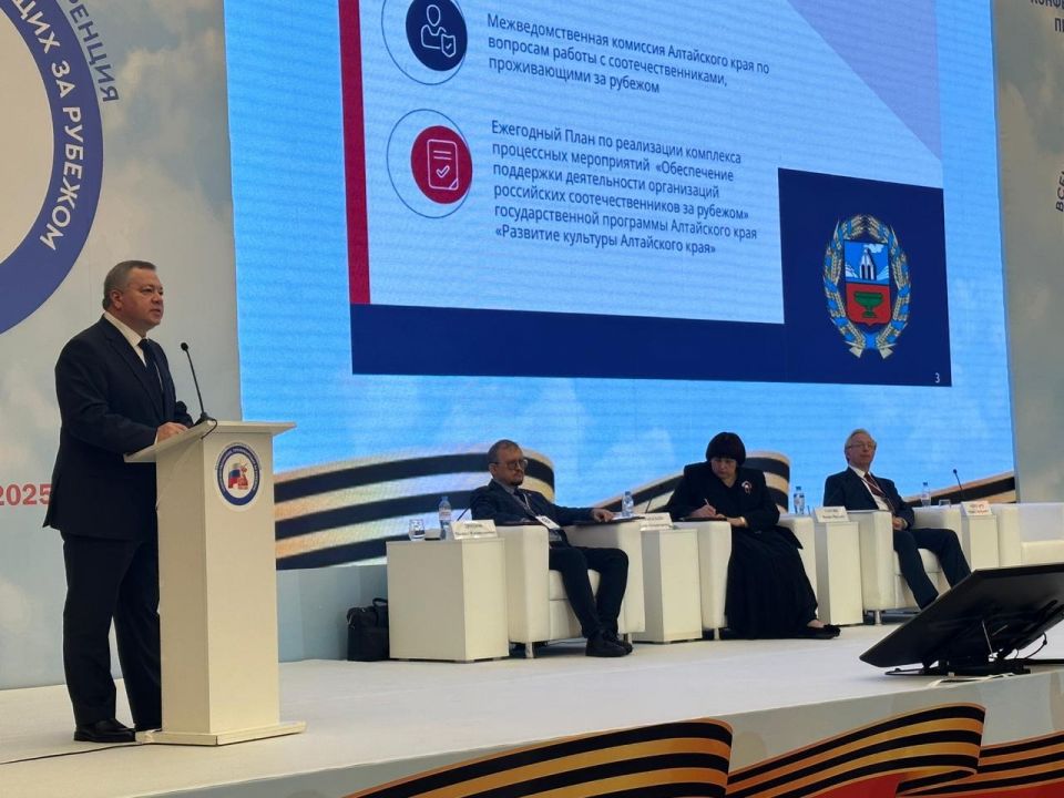 Тематическая конференция