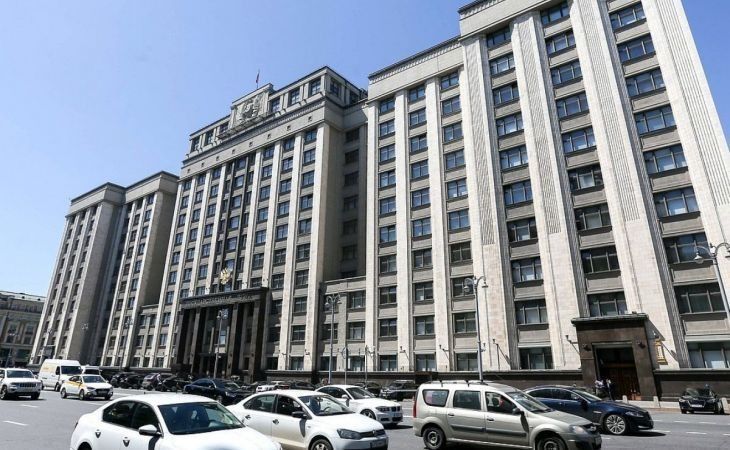 Государственная Дума. 