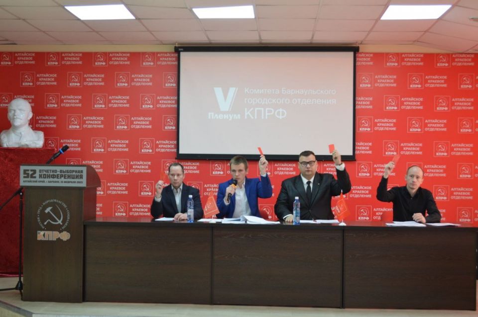 КПРФ