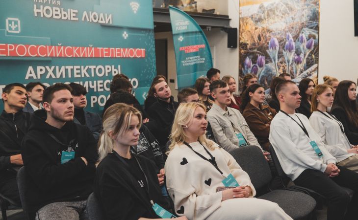 Новые люди