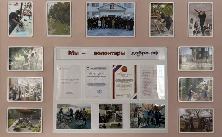 Добро.РФ