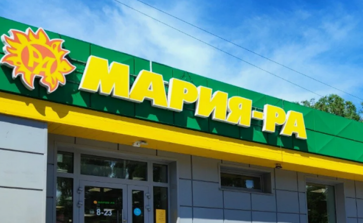 Мария-Ра