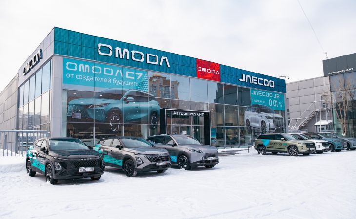 Omoda в Автоцентре АНТ