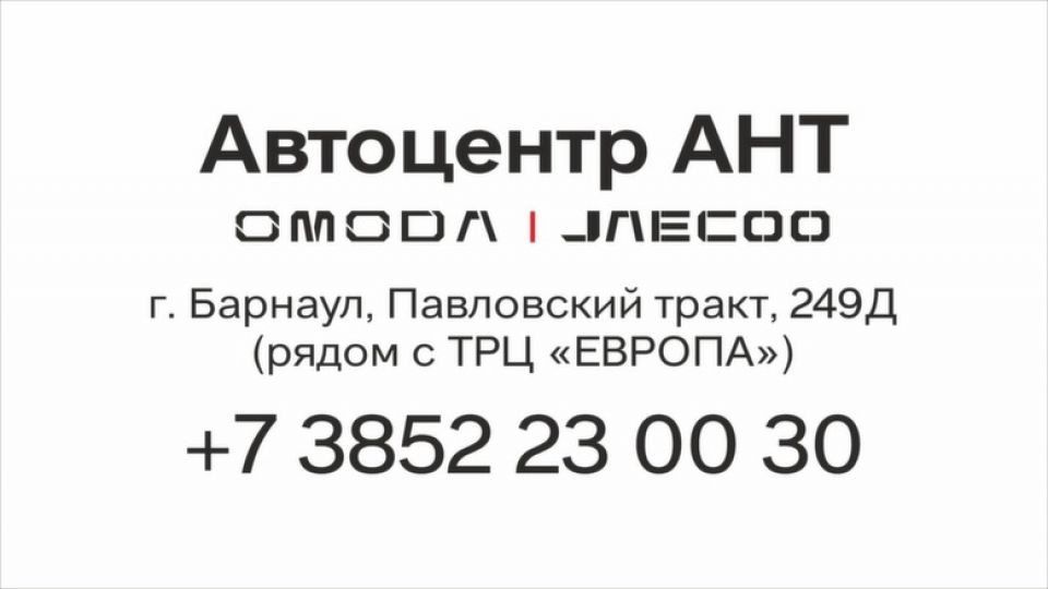  Автоцентр АНТ