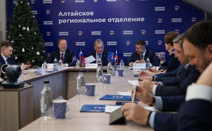 Регионального отделения "Единой России"