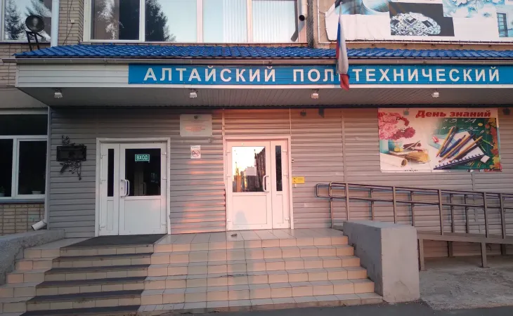 КГБПОУ Алтайский политехнический техникум