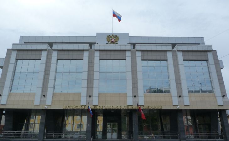 Парламентский центр Алтайского края