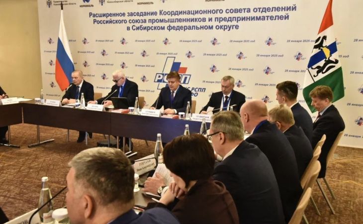 Заседание Координационного совета РСПП в СФО
