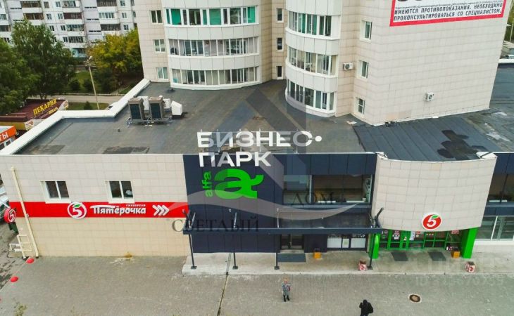 Бизнес Парк "Альфа"