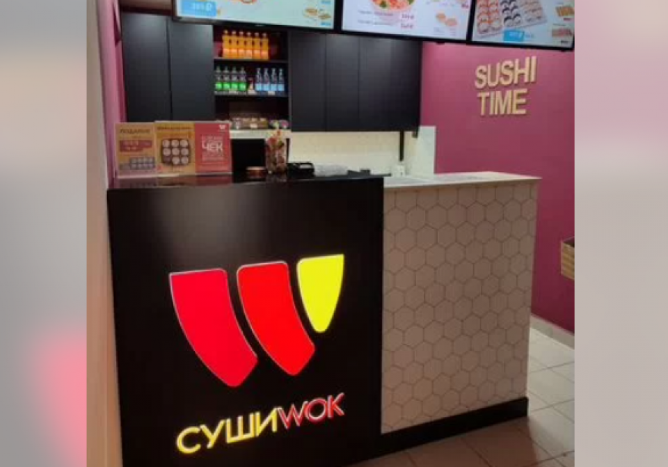 Сушиwok
