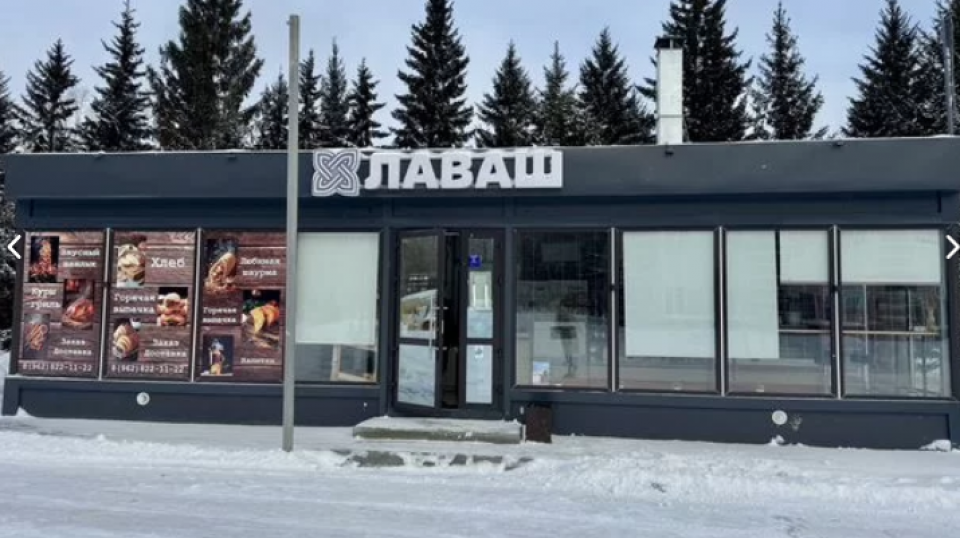 Лаваш 