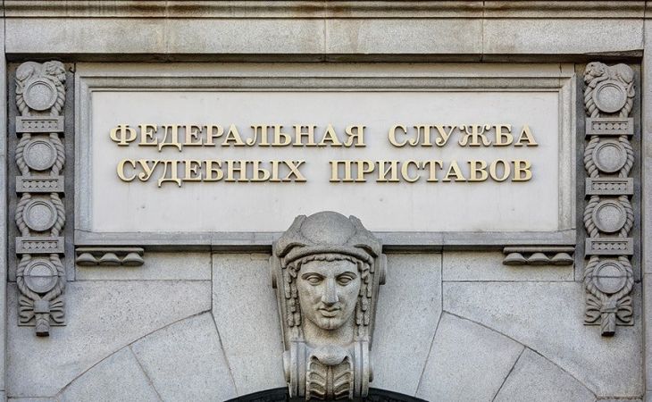 Судебные приставы