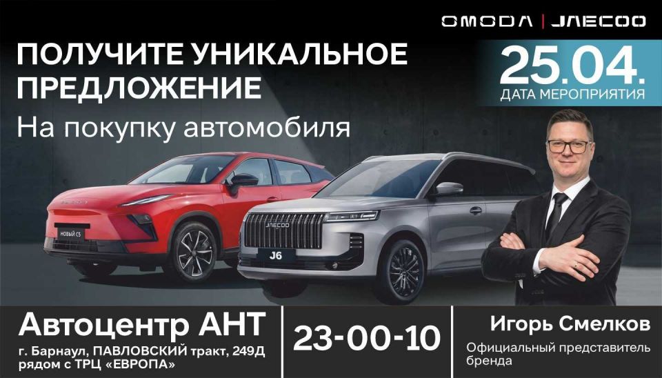 Анонс мероприятия