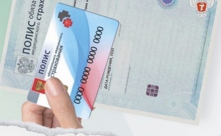 Полис ОМС
