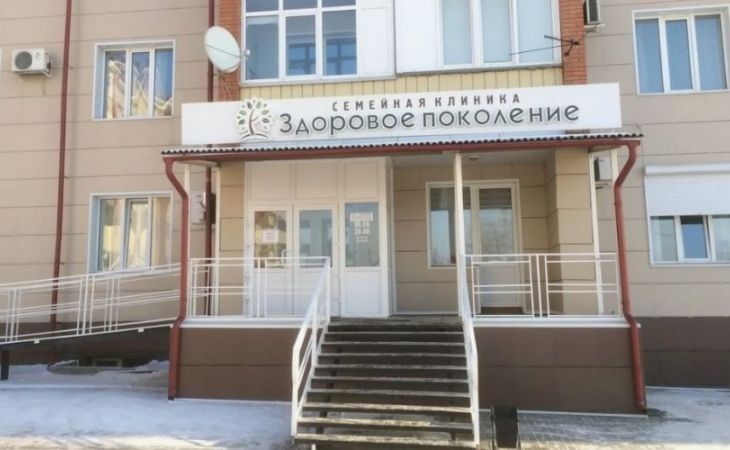 Здоровое поколение