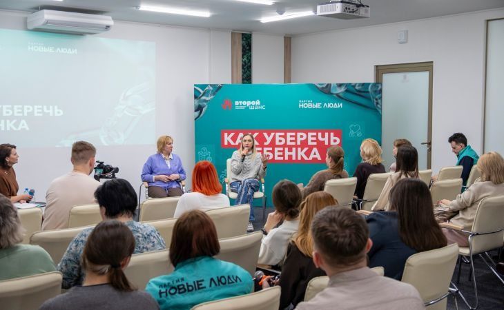 Мероприятие партии "Новые люди"