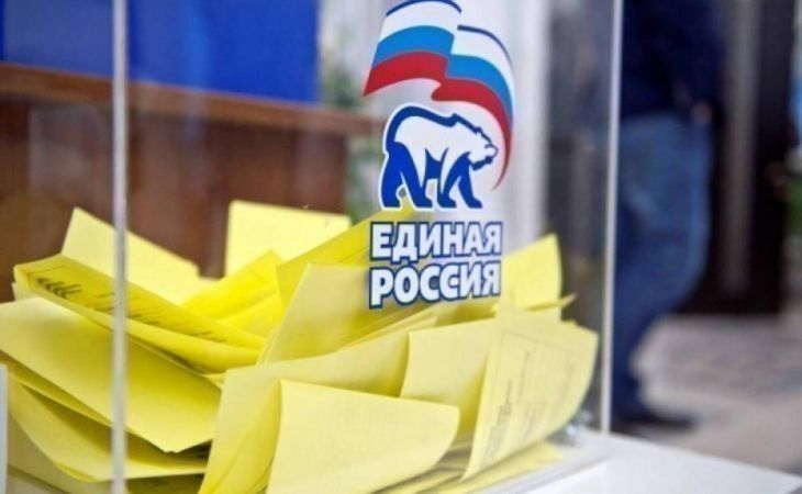 Единая Россия