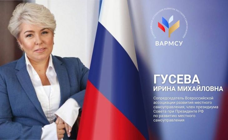 Ирина Гусева