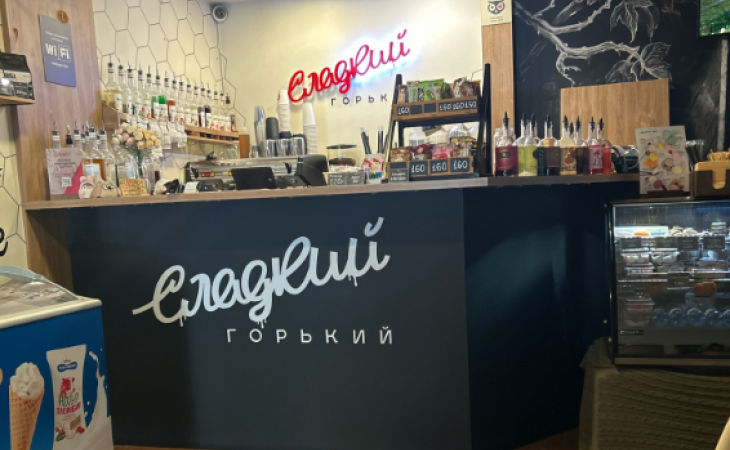 Кофейня