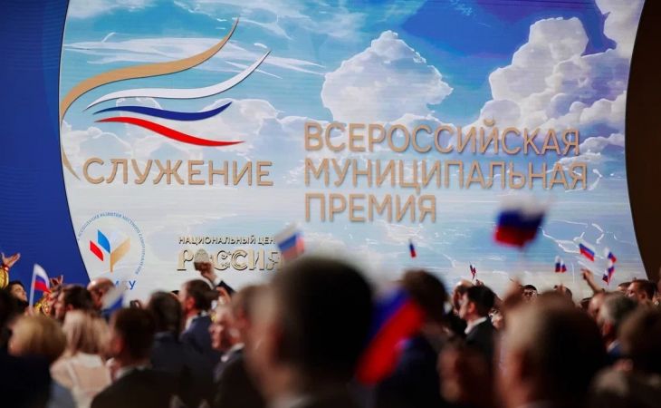 Премия Служение