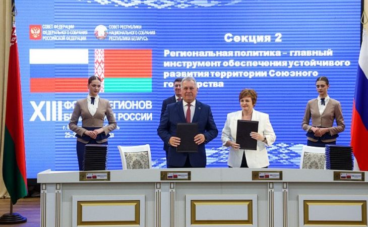 Подписание соглашения