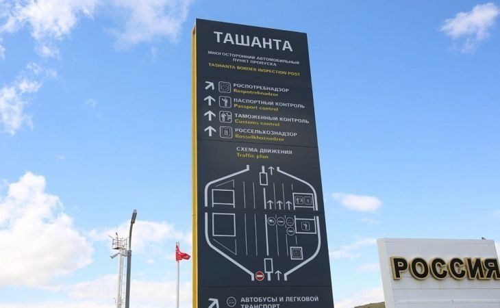 Пограничный пункт пропуска "Ташанта" 