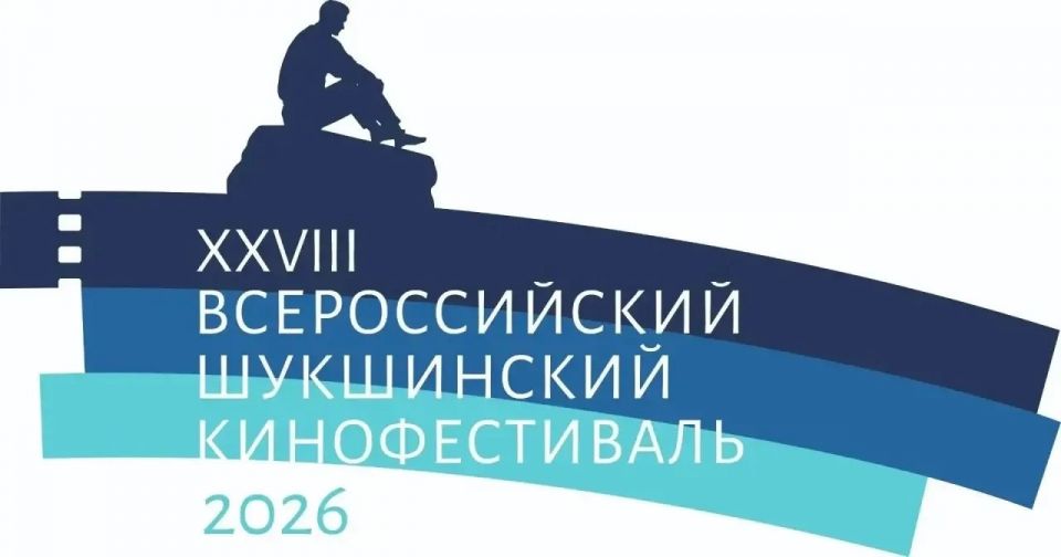 Шукшинский кинофестиваль