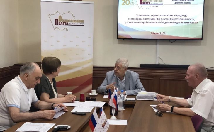 Заседание рабочей комиссии ОПАК