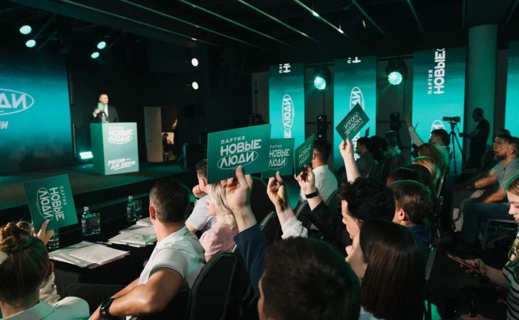 Конференция партии "Новые люди"
