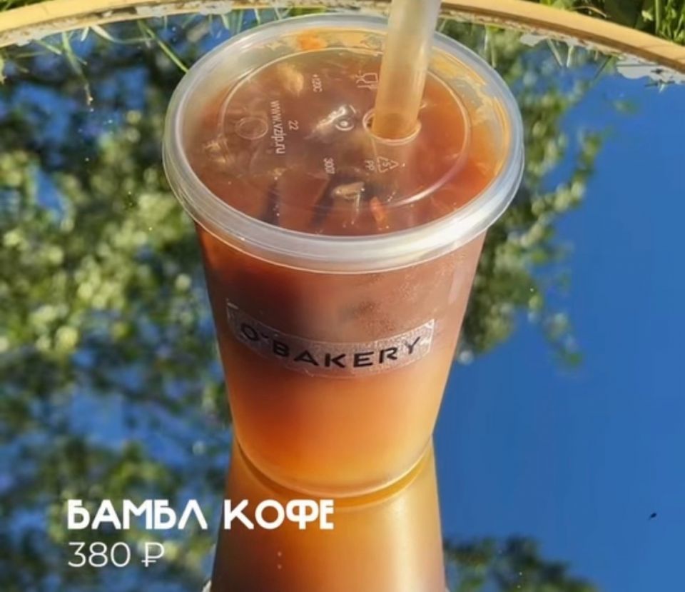 Бамбл кофе