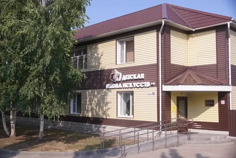 Детская школа искусств
