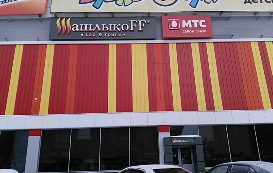 Шашлыкoff