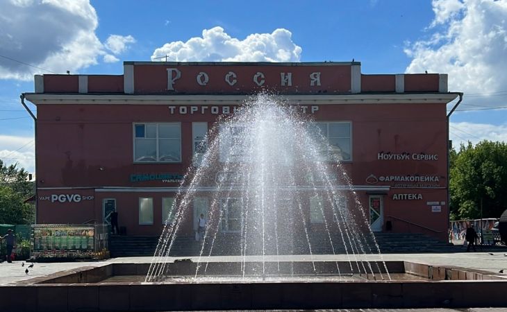 Фонтан у ТЦ "Россия"