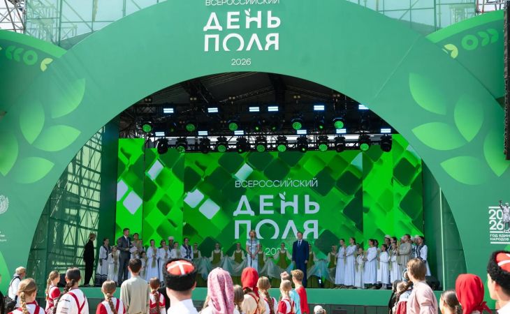 День поля