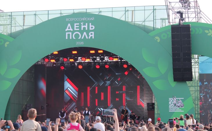"Всероссийский день поля-2026"