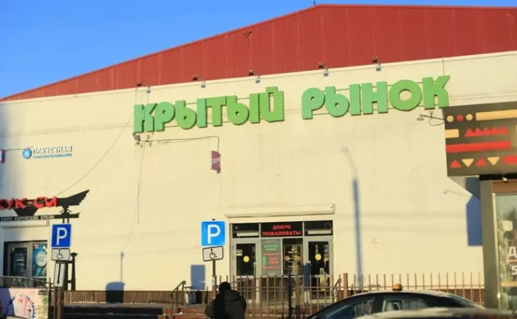 Крытый рынок