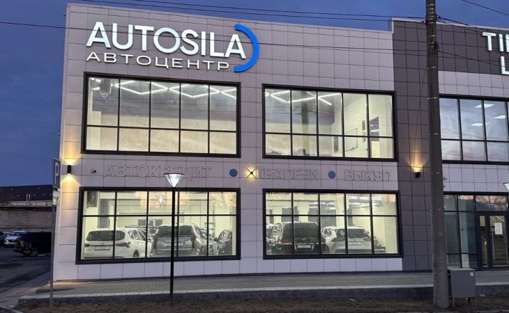 Автоцентр