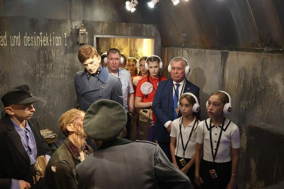 Экскурсия