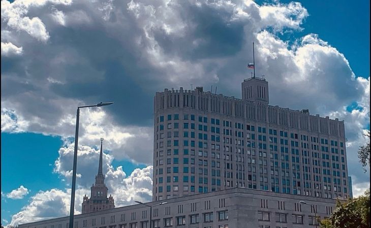Правительство РФ
