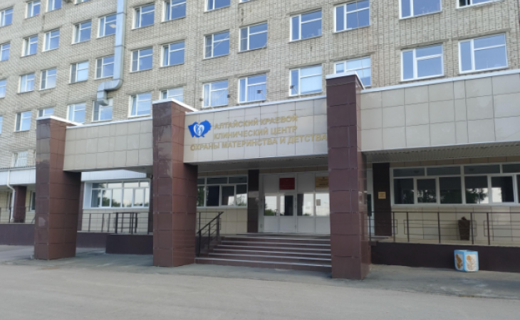 Алтайский краевой клинический центр охраны материнства и детства 