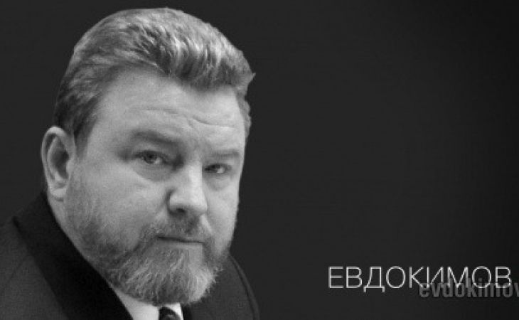 Михаил Евдокимов