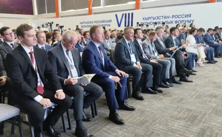 Экономический форум