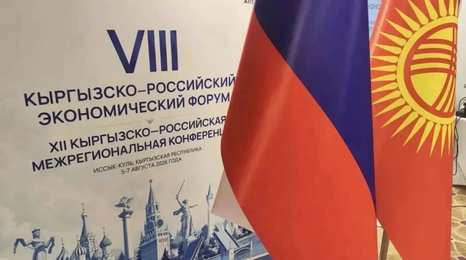 Экономический форум