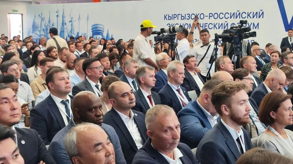 Экономический форум