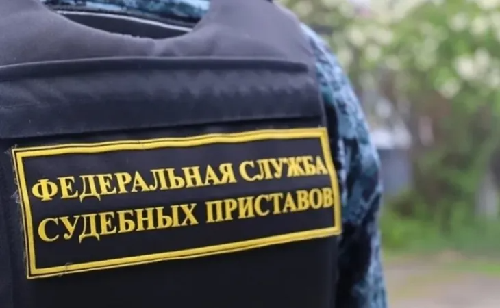 ФССП