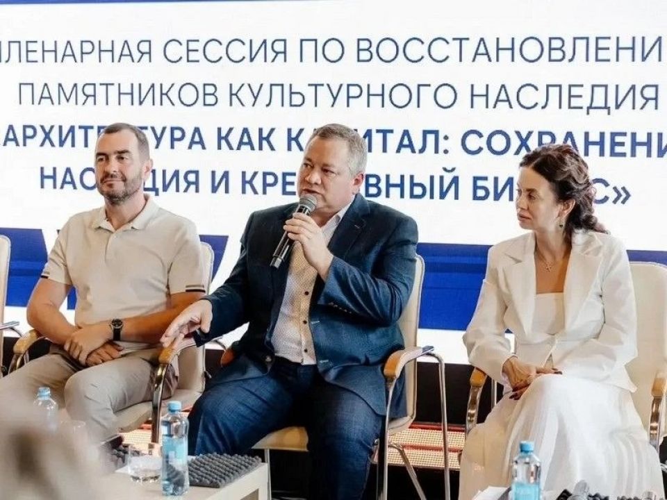 Пленарная сессия "Архитектура как капитал"