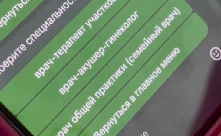 Экран телефона 